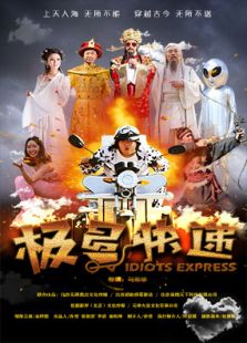 极品快递免费观看