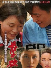 孽欲电视剧全集