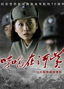 黄河在咆哮