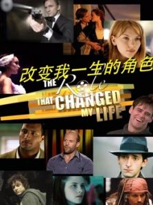 改变我一生的角色 第2季