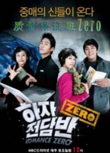 点击播放《质量保证班Zero》