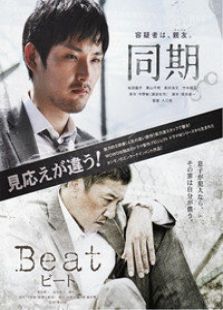 点击播放《beat》