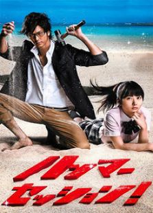 震撼鲜师电视剧全集