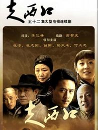吕中演过的电视剧作品全集_2345电视剧