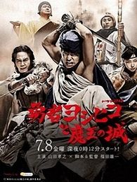 点击播放《勇士闯魔城》