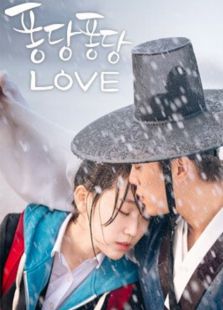 扑通扑通love电视剧全集