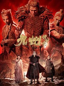 九州缥缈录