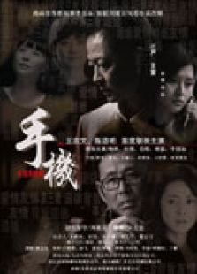 手机电视剧电视剧全集