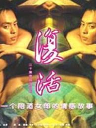 复活-大陆版电视剧全集