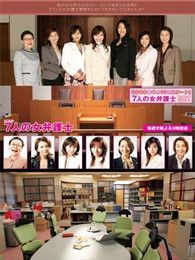 点击播放《7个女律师》