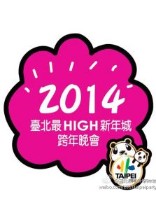 2014tvbs跨年晚会最新一期,搜狐高清在线直播