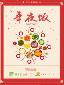 嘟嘟熊的年夜饭