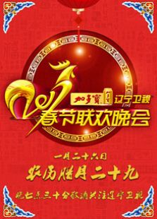 正在播放《幸福中国年 江苏卫视春晚 2018 歌曲《我的中国心》张明敏