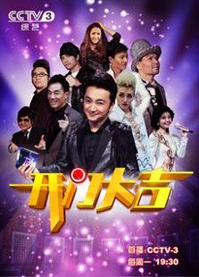 开门大吉最新一期_2016开门大吉CNTV_开门大吉在线直播_下载【2345综艺】