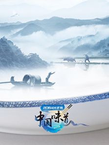 中国味道 2019