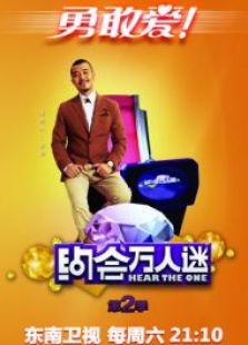 约会万人迷