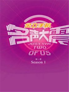 名声大震 第一季