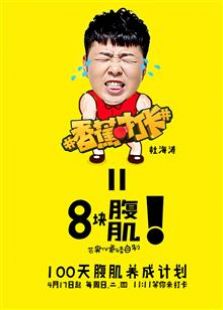 香蕉打卡