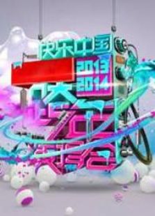 黑龙江卫视2014百姓春晚