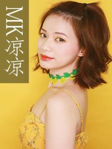 MK凉凉