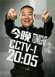 了不起的挑战