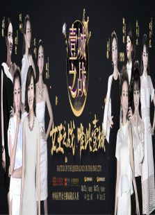 壹城之战