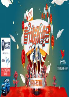 2015年湖南卫视春晚