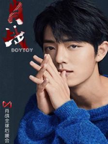 肖战全球后援会