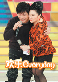 点击播放《欢乐Everyday-2011》