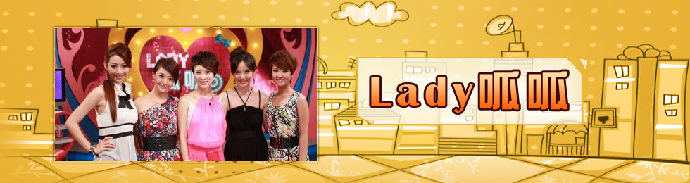 lady呱呱（完）