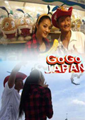 点击播放《GogoJapan-2009》