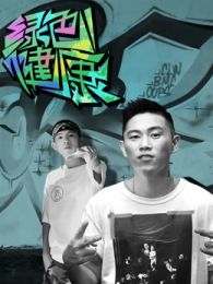 2018最新好看的音乐综艺节目_综艺排行榜推荐