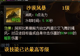 诸神黄昏化神神将——阿努比斯