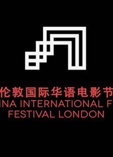 2013伦敦国际华语电影节-肩上芭蕾
