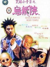 吴孟达电影全集_吴孟达演过的电影作品_2345