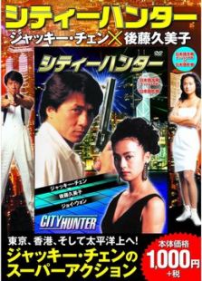 城市猎人