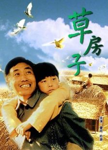 草房子(2000年 8分 主演 杜源马翎雁吴琴琴曹丹许雁青 简介